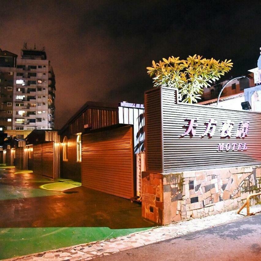 Tian Fang Ye Tan Hotel Yilan Экстерьер фото